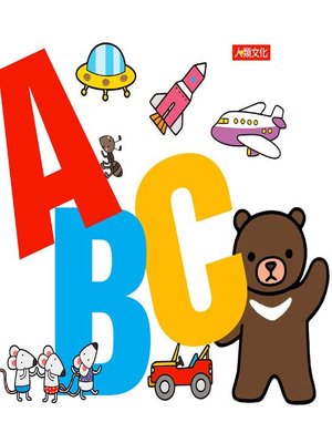 cover image of ABC‧ㄅㄆㄇ